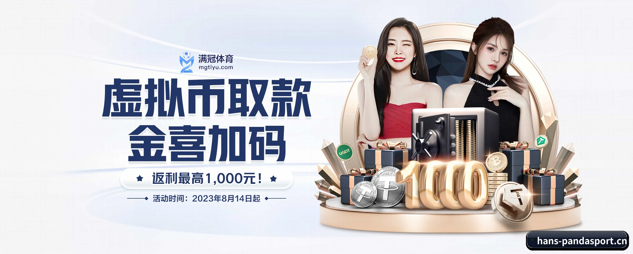 专注做深做实基础设施